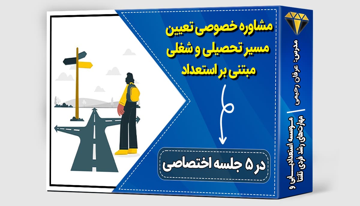 کوچ (Couch) خصوصی استعدادیابی