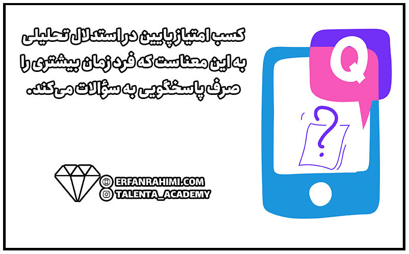 استدلال تحلیلی چیست و افراد دارای این استعداد چه ویژگی‌هایی دارند؟