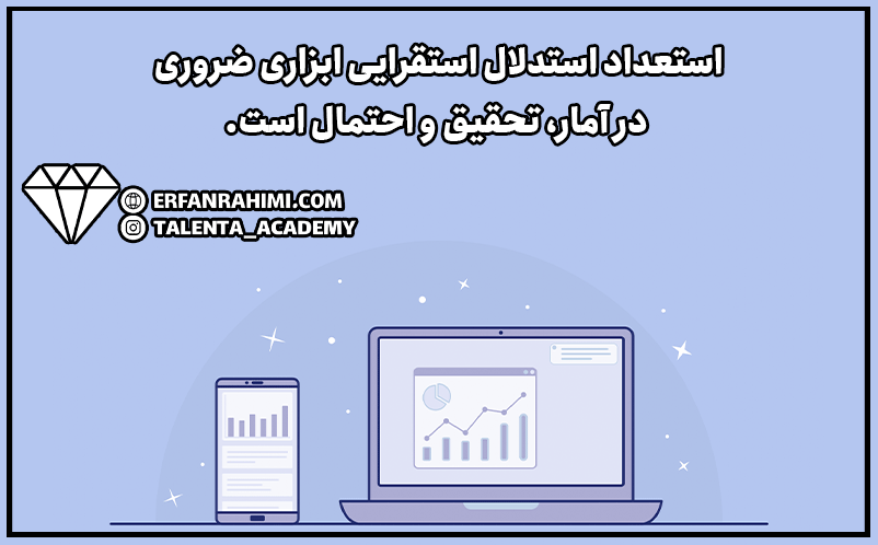 استدلال استقرایی چیست و چه ویژگی‌هایی دارد؟