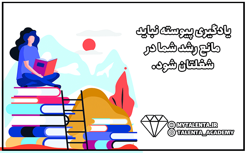 نقطه قوت یادگیرنده چیست و افراد دارای این نقطه قوت چه ویژگی‌های دارند؟