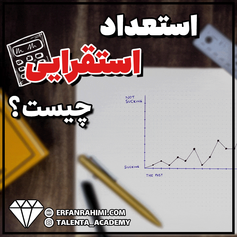 استدلال استقرایی چیست و چه ویژگی‌هایی دارد؟