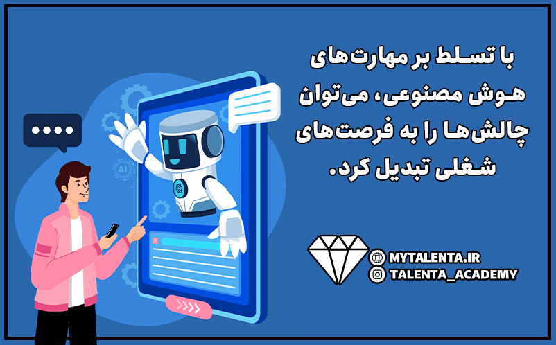 معرفی رشته‌های تحصیلی جدید و آینده‌دار ( پارت اول )