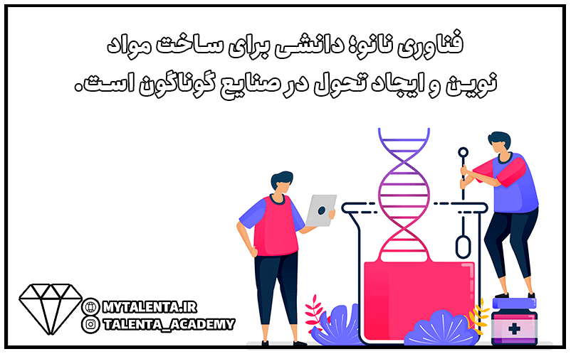 معرفی رشته های تحصیلی جدید و اینده دار