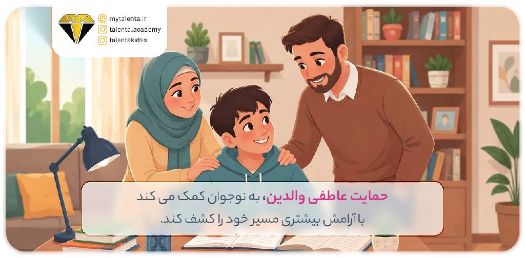 چگونه نوجوان را برای انتخاب رشته و مسیر آینده آماده کنیم؟